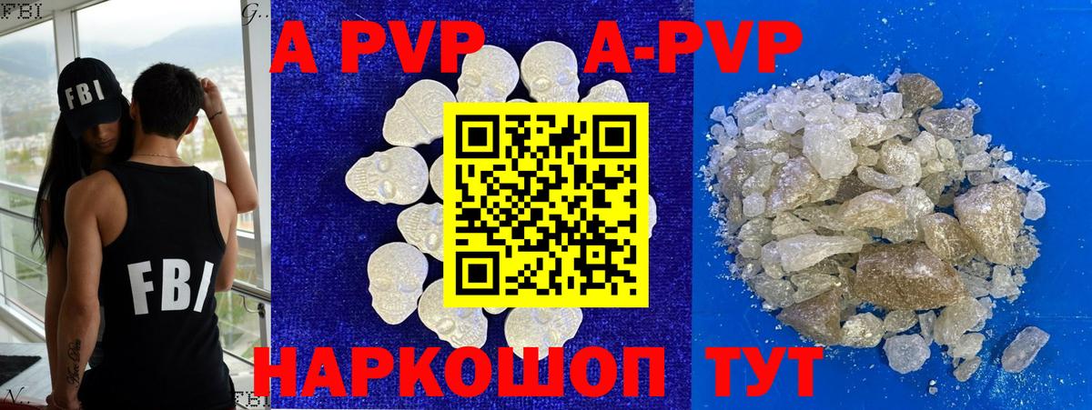 APVP Соль Озёры