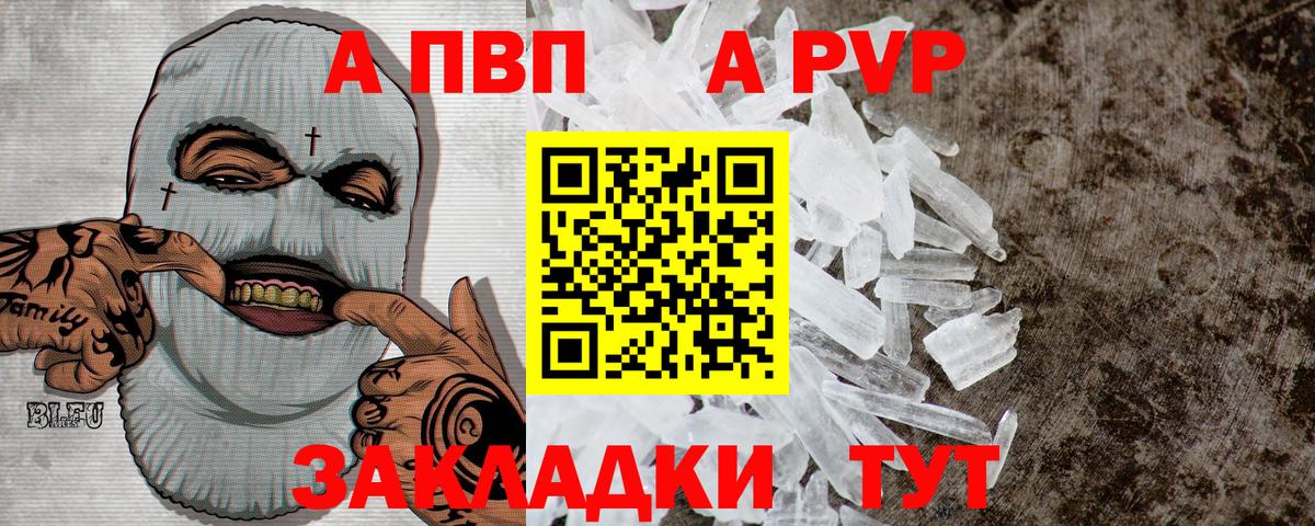 Alpha-PVP СК КРИС  Вход с VPN  Альфа ПВП крисы CK  Озёры 