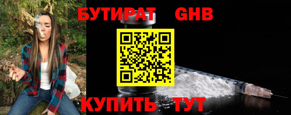 БУТИРАТ бутик  Вход с VPN  БУТИРАТ  Озёры 