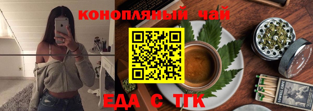 Cannafood конопля Озёры