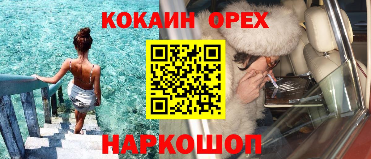 Озёры  КОКАИН 97%  COCAIN  Вход с VPN 