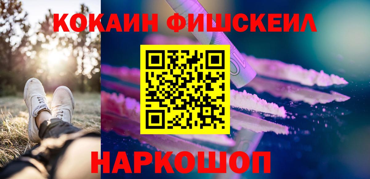COCAIN FishScale Озёры