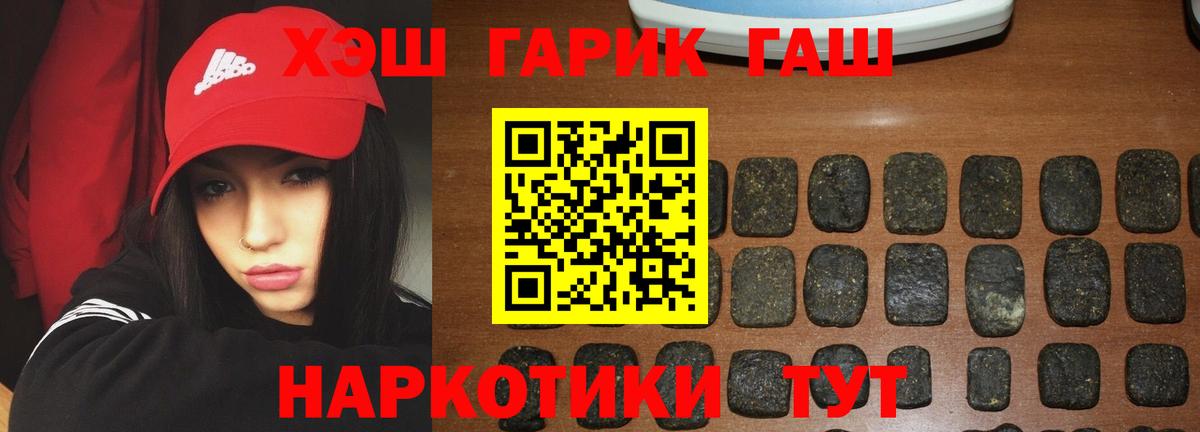 Озёры  ГАШИШ гашик  Вход с VPN 