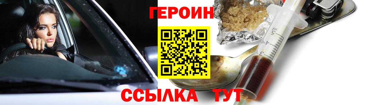 ГЕРОИН гречка  ГЕРОИН  Озёры  Вход с VPN 