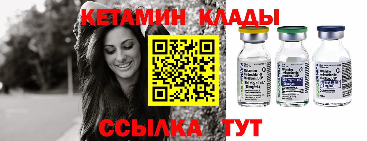 Кетамин ketamine  MEGA зеркало  Озёры  Вход с VPN 