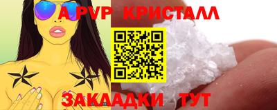 спайс Кандалакша