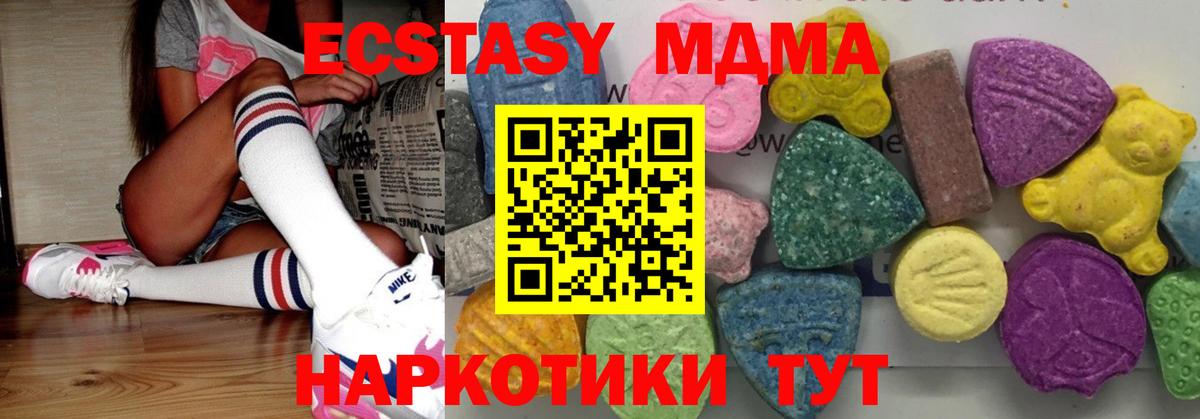 МДМА Molly Озёры