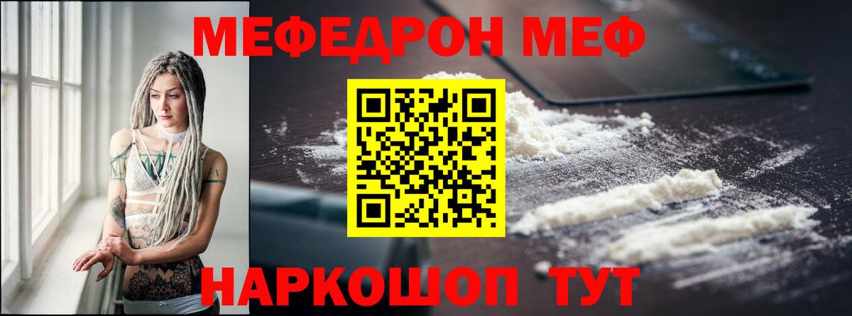 Меф мяу мяу кристаллы Озёры