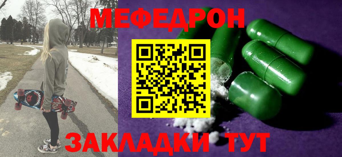 Озёры  МЯУ-МЯУ  Вход с VPN  Мефедрон  Меф мука 
