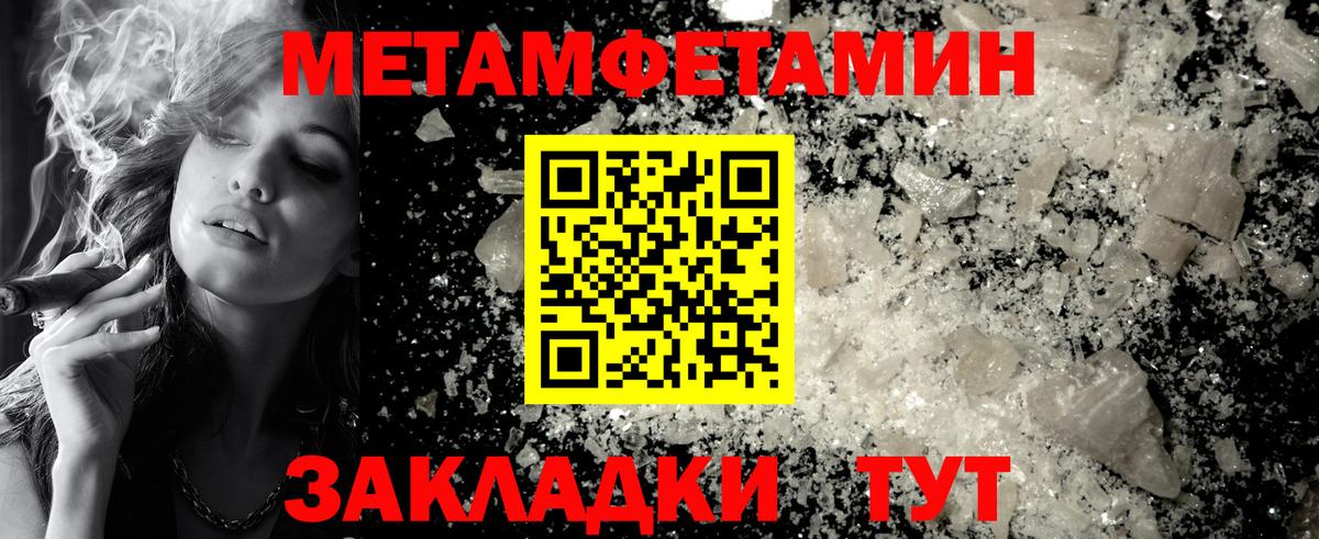 Метамфетамин кристалл Озёры