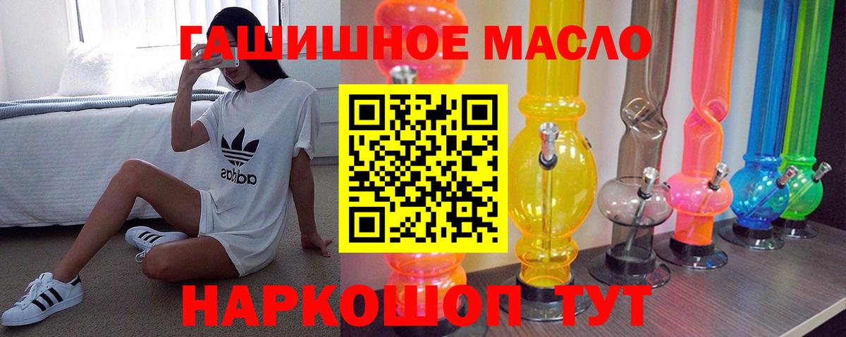 ТГК гашишное масло  ТГК жижа  Озёры  Вход с VPN 