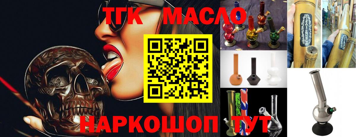ТГК концентрат Озёры