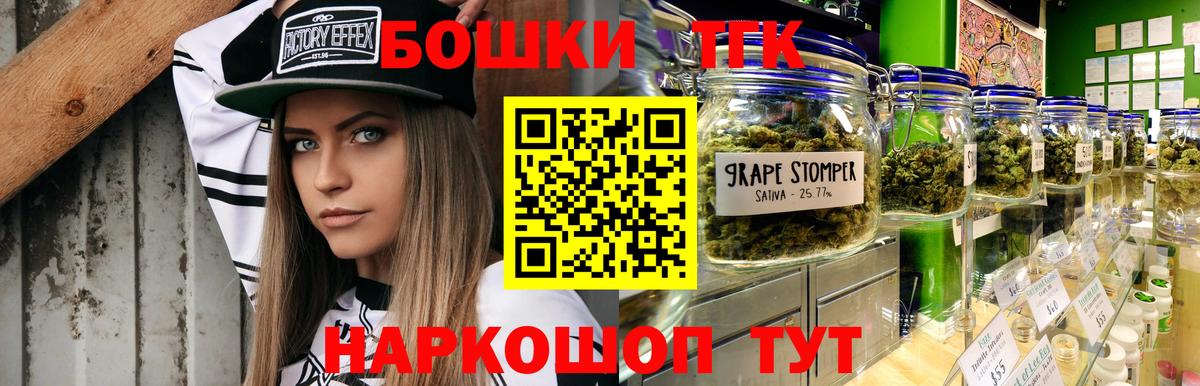 Бошки Шишки марихуана Озёры